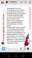 Татьяна Александрова, изображение к комментарию.