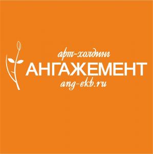 Фотография Ангажемент 3