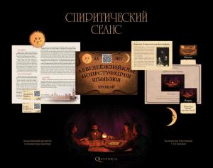 Фотография Квестория 3